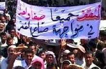"تأثير الدومينو" يطال اليمن: شرارة الاحتجاجات تندلع في صنعاء: "لا للتمديد.. لا للتوريث" 