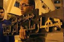حل "أمن الدولة".. وكلينتون ضيفة غير مرحب بها من شباب الثورة مصر أمام أول استفتاء ديمقراطي
