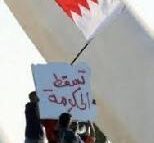 البحرين: أزمة سياسية مستمرة على وقع التظاهرات 