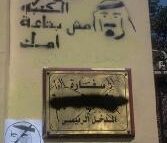 غضب في مصر بسبب اعتقال السعودية لمحامٍ مصري