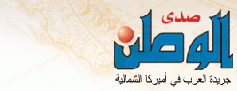 أهم أحداث ٢٠١٢: أوباما يحتفظ بالرئاسة.. والمنطقة العربية تغلي.. وإقبال إنتخابي تاريخي للجالية