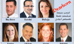 الإنتخابات التمهيدية للبلديات فـي 6 آب (أغسطس) القادم