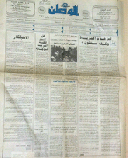 ٢٩ عاماً على صدور العدد الأول من «صدى الوطن»