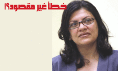 طليب تنتقد منافسها لعضوية شيوخ الولاية