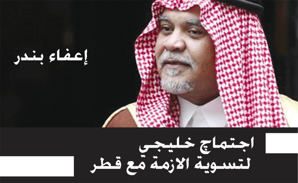 اعفاء بندر بن سلطان.. وخلفه من خارج العائلة الحاكمة