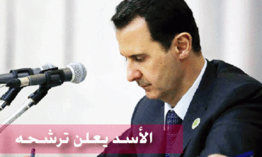 الأسد يعلن ترشحه للرئاسة الى جانب ٢٣ مرشحاً.. والجيش يواصل عملياته فـي أنحاء سوريا