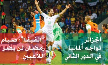 «الفيفا»: صيام رمضان لن يضر اللاعبين فـي كأس العالم