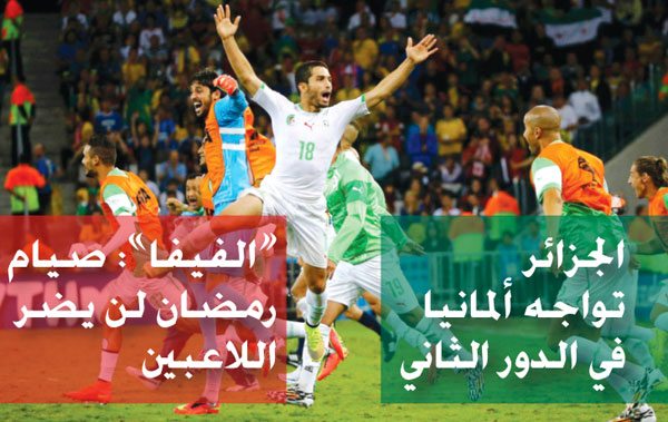 «الفيفا»: صيام رمضان لن يضر اللاعبين فـي كأس العالم