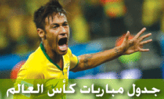 ديربورن تعيش أجواء المونديال