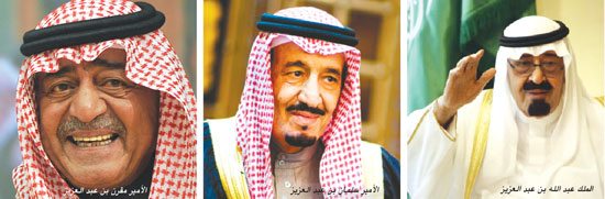 السعودية إلى أين: خلافات .. أم تحديات  .. أم تهديدات ؟