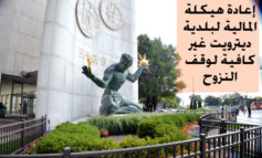 تقرير: إعادة هيكلة المالية لبلدية ديترويت لن توقف نزوح السكان عنها