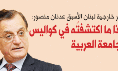 نعيش الفتنة.. وهذا ما اكتشفته في كواليس الجامعة العربية