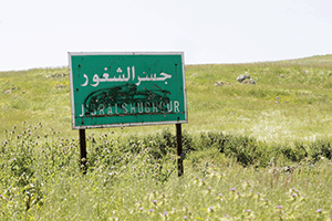 الجيش السوري يثبت مواقعه ويتابع التقدم باتجاه جسر الشغور