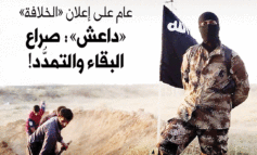 «داعش»: صراع البقاء والتمدُّد!