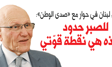 سلام في حوار شامل وصريح مع «صدى الوطن»: للصبر حدود .. وهذه هي نقطة قوتي