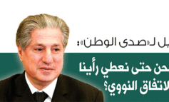 الرئيس أمين الجميل لـ«صدى الوطن»:   من نحن حتى نعطي رأينا في الاتفاق النووي؟