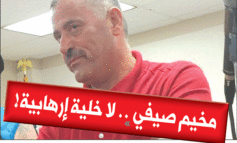 رفض السماح لرجل أعمال من ديربورن بإقامة مخيم صيفي على أرضه في شمال ميشيغن .. بحجة «داعش»!