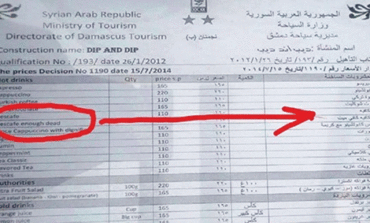 «غوغل» يتسبب بطرد موظف من وزارة السياحة السورية