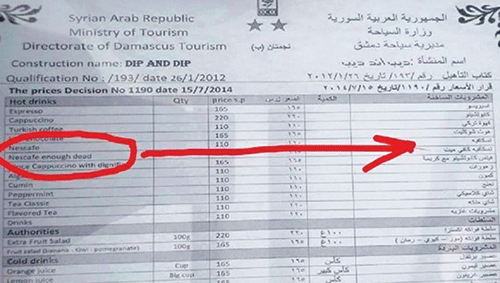 «غوغل» يتسبب بطرد موظف من وزارة السياحة السورية