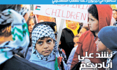تظاهرة‭ ‬في‭ ‬ديربورن‭ ‬دعماً‭ ‬لانتفاضة‭ ‬الشعب‭ ‬الفلسطيني