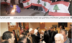 الجالية تتضامن مع ضحايا الإرهاب من الضاحية إلى باريس