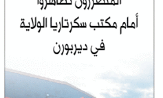 عشرات الزبائن اشتروا سياراتهم ولم يحصلوا على أوراق الملكية .. وسكرتاريا الولاية تدير ظهرها