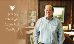 تخصيص ملياري دولار لإزالة المنازل المهجورة في أميركا .. وحصة الأسد من نصيب ديترويت