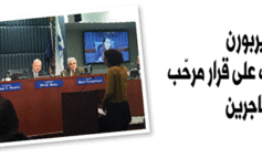 مجلس بلدية ديربورن يؤجل التصويت على قرار مرحّب باللاجئين والمهاجرين