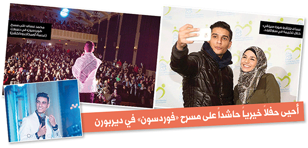 محمد‭ ‬عساف‭ ‬يطير‭ ‬بنا‭ ‬إلى‭ ‬فلسطين‭ ‬