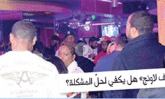 «ليف لاونج» يغلق أبوابه في غرب ديربورن بعد شكاوى من السكان حول ارتفاع وتيرة العنف