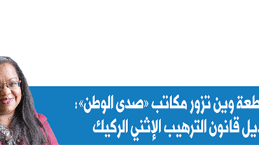 وورذي: نعمل على تعديل قانون الترهيب الإثني لنتمكن من ملاحقة مرتكبي جرائم الكراهية