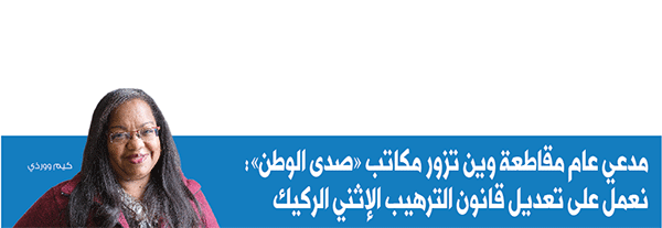 وورذي: نعمل على تعديل قانون الترهيب الإثني لنتمكن من ملاحقة مرتكبي جرائم الكراهية