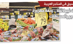 آداب التسوق في المتاجر العربية