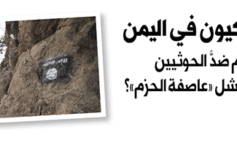 جنود أميركيون على أرض اليمن