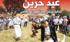 الجالية تحتفل بالعيد رغم الأحزان والمآسي