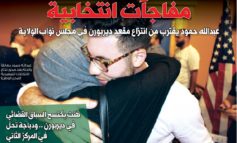 عبدالله حمود يحقق المفاجأة ويقترب من انتزاع مقعد ديربورن  في مجلس نواب الولاية