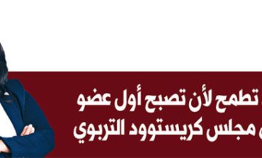 ديربورن هايتس: ناديا بري تطمح لأن تصبح أول عضو عربي في مجلس كريستوود التربوي