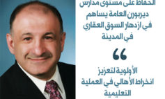 حسين بري يسعى للعودة إلى مجلس ديربورن التربوي:  خبرة وولاء في خدمة المجتمع المحلي