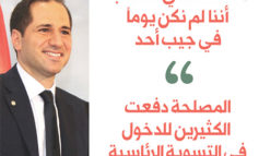 سامي الجميل لـ«صدى الوطن»: نتمنى «مفاجـأة إيجابية» من ترامب .. وفدرالية الطوائف تتكرس أكثر فأكثر في لبنان