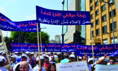 !ولادة سلسلة الرتب والرواتب في لبنان: «صدمة ضريبية» للمحميات المالية