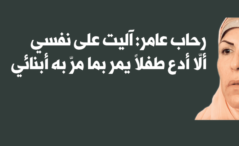 مساعٍ لتأسيس دار لتبنّي الأطفال المسلمين في ديربورن