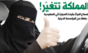 السماح للمرأة بقيادة السيارة في السعودية .. بغطاء من المؤسسة الدينية