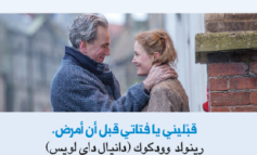 أبرز عبارات الأفلام  الأميركية لعام ٢٠١٧