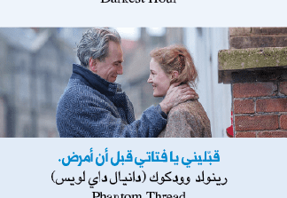 أبرز عبارات الأفلام  الأميركية لعام ٢٠١٧