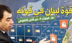 لبنان يربح جولة نفطية ضد إسرائيل