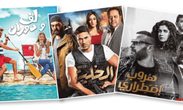 أفضل عشرة أفلام مصرية منذ العام ٢٠١٢