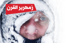 حصيلة ضحايا صقيع 2019  في ميشيغن .. ترتفع إلى خمسة