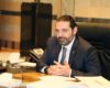 الحريري محتجز داخل طائفته: ليفكّ تحالفه مع عون أو يرحل عن رئاسة الحكومة