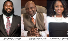 إنكستر تتطلع إلى مستقبل أفضل عشية الانتخابات البلدية