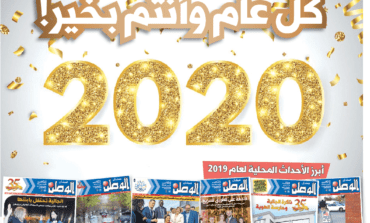 أبرز الأحداث المحلية لعام 2019